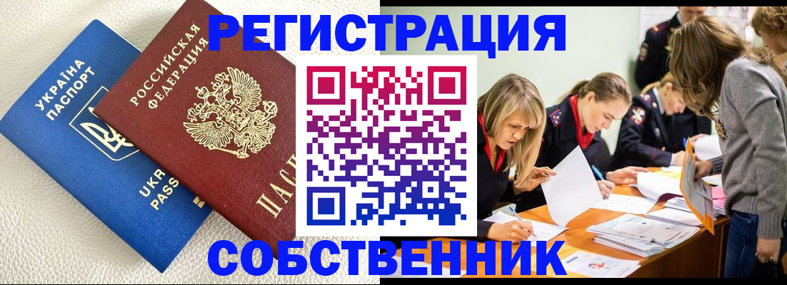 временная регистрация 2025 в Струнино