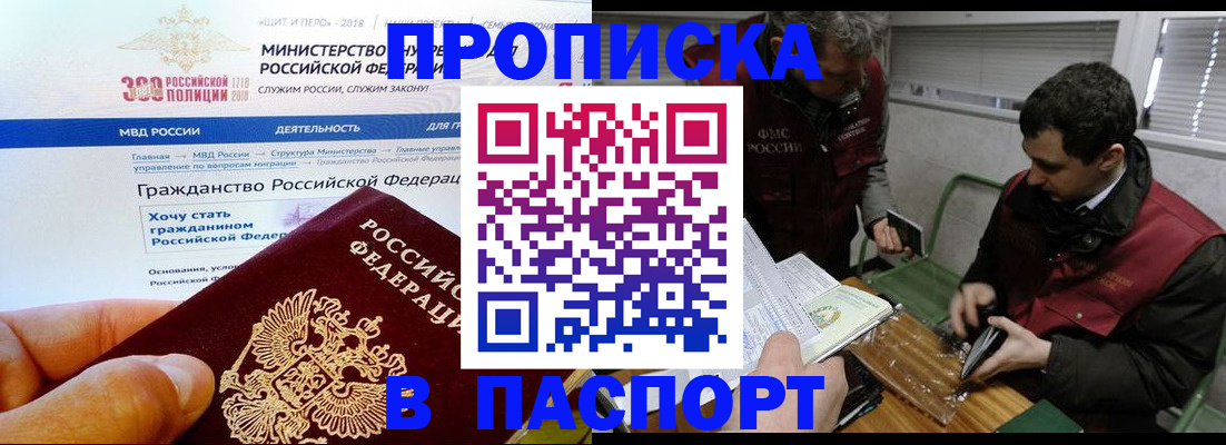 прописка от собственника в Струнино