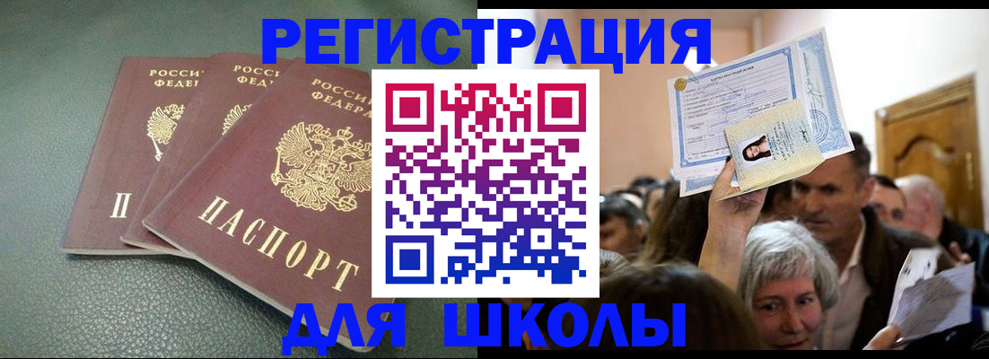 временная регистрация законно в Струнино