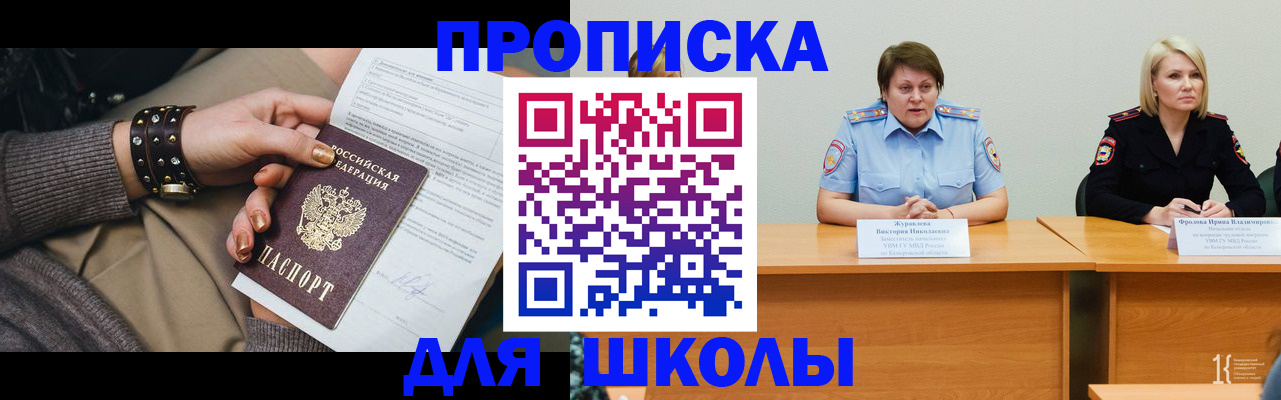 прописка для работы в Струнино