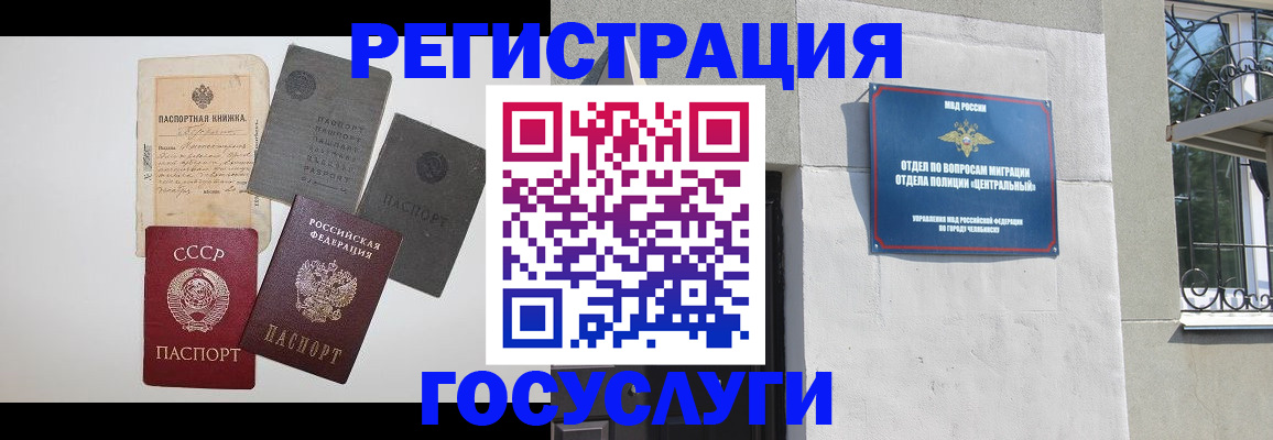 временная регистрация в квартире в Струнино