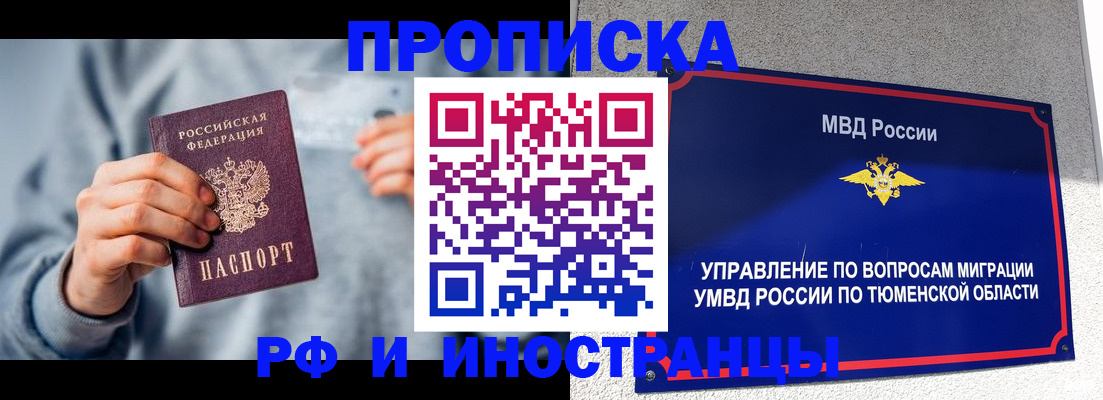 регистрация для школы в Струнино