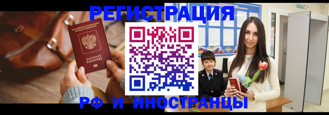 прописка для кредита в Струнино
