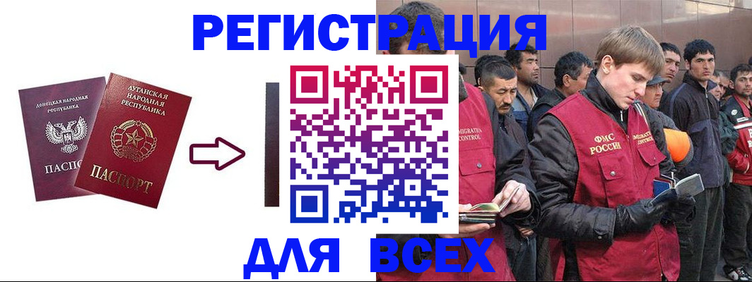 временная регистрация для всех в Струнино
