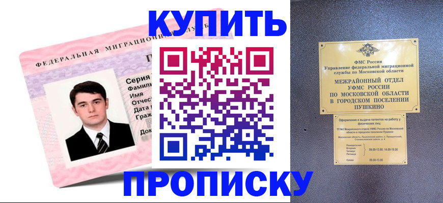 временная регистрация госуслуги в Струнино