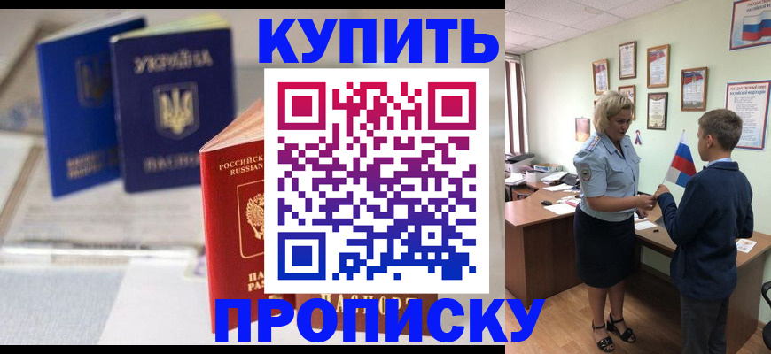 регистрация для школы в Струнино