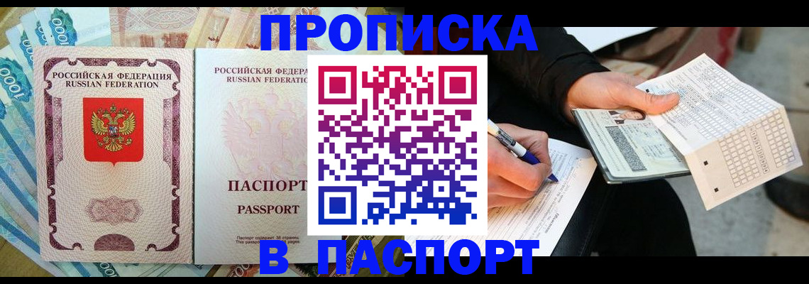 прописка поиск в Струнино