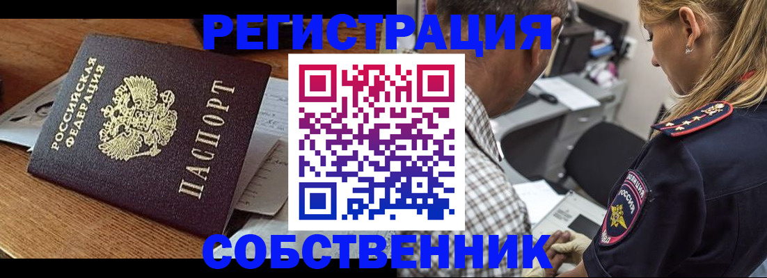 прописка 2025 в Струнино