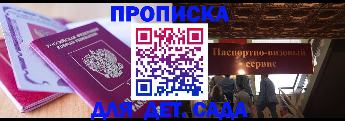 прописка от собственника в Струнино
