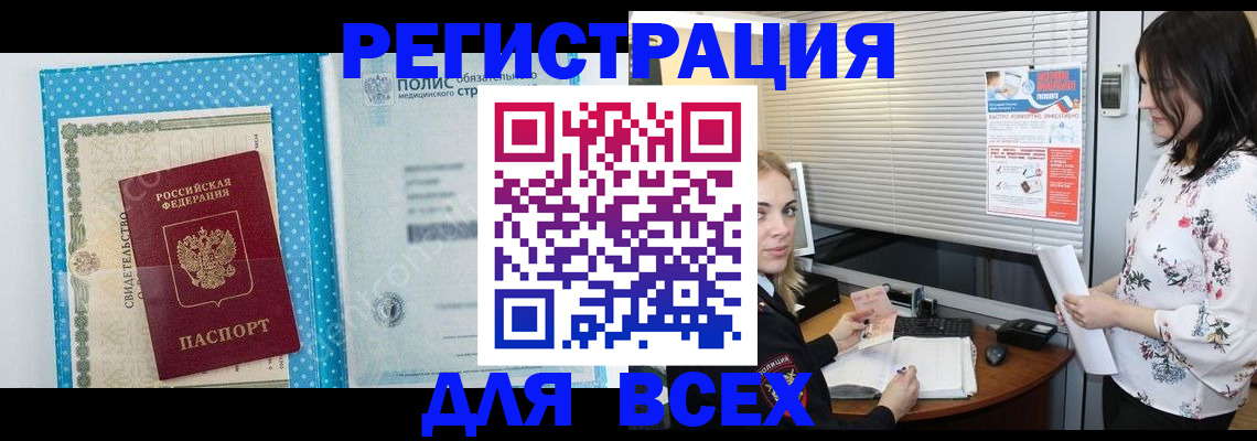 временная регистрация поиск в Струнино